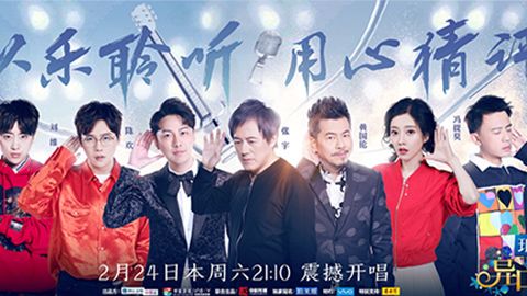 yth2206游艇会冠名居然讲起了段子？！《异口同声》开年火爆超出预期