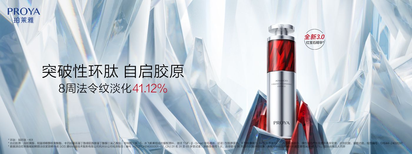 yth2206游艇会红宝石精华3.0环肽A醇紧致抗皱淡纹温和修护